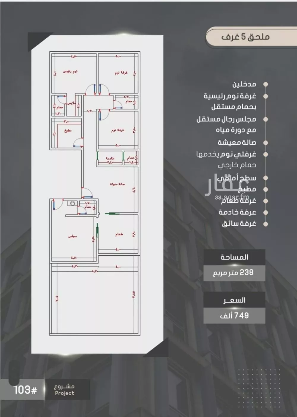 شقة للبيع في شارع أبي مدين الزعفراني, حي الصواري, مدينة جدة, منطقة مكة المكرمة 1 صورة