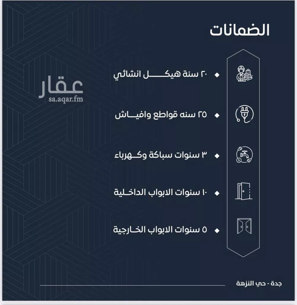شقة للبيع في شارع عمر ابو زرعه فرعي, حي النزهة, مدينة جدة, منطقة مكة المكرمة 1 صورة