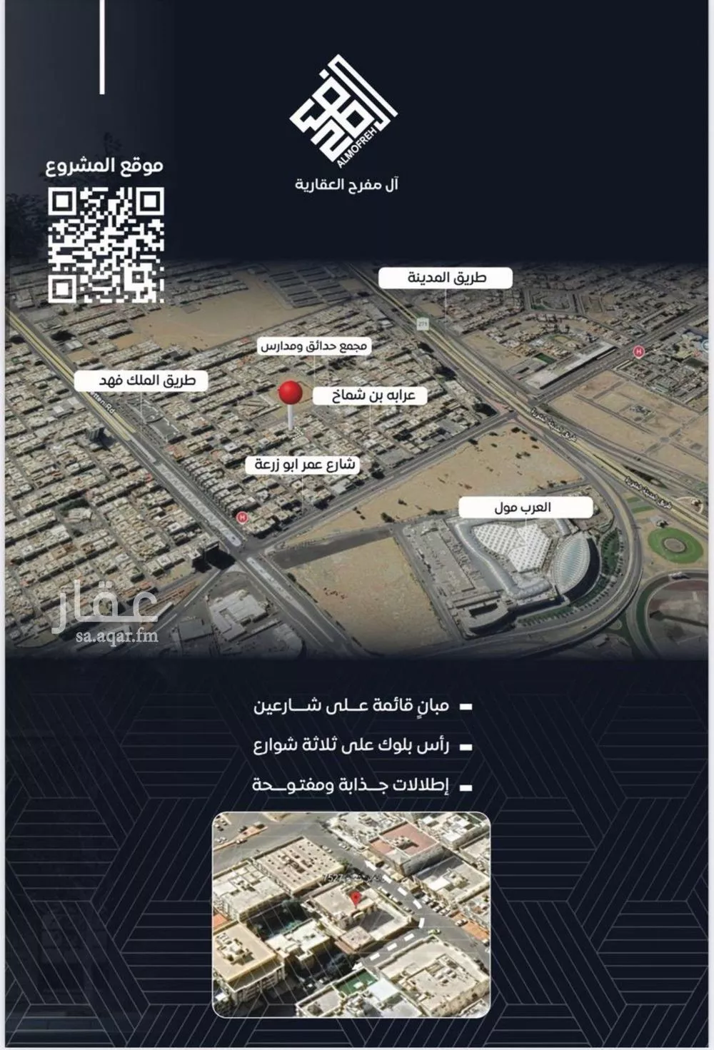 شقة للبيع في شارع عمر بن سعواء, حي النزهة, مدينة جدة, منطقة مكة المكرمة 1 صورة