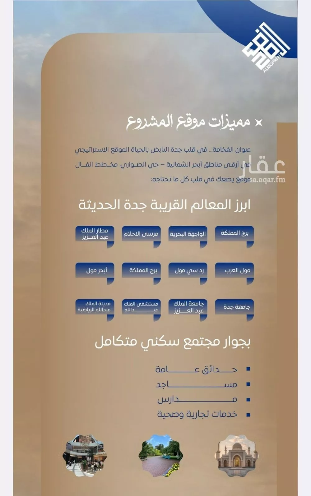 شقة للبيع في شارع ظيبان بن عماره, حي النزهة, مدينة جدة, منطقة مكة المكرمة 1 صورة