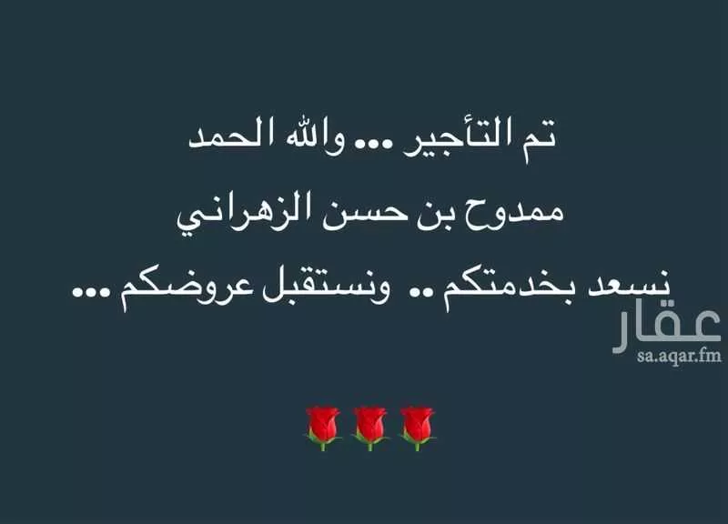 شقة للإيجار في شارع أبو عبيده النابلسي, حي الحمدانية, مدينة جدة, منطقة مكة المكرمة 1 صورة