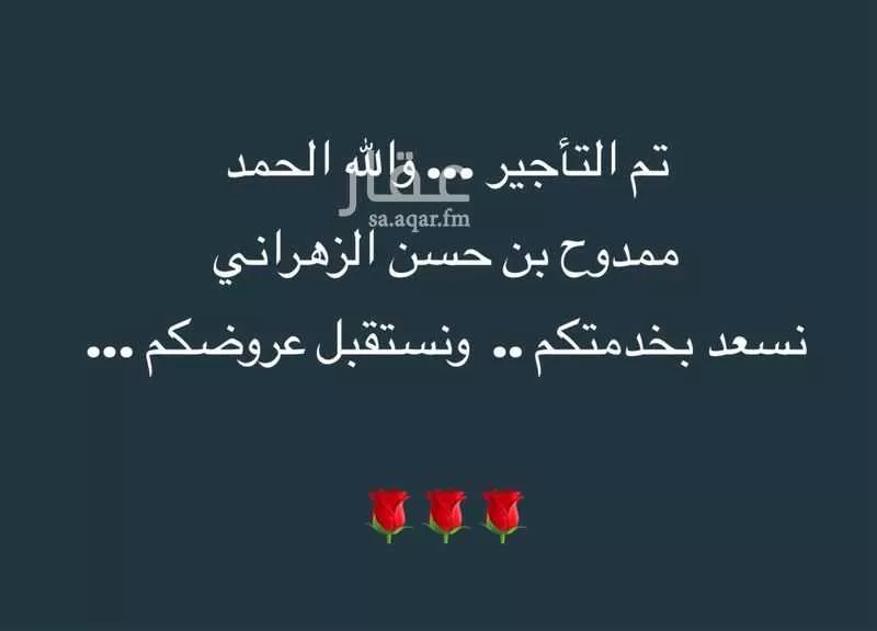 مكتب تجاري للإيجار في شارع الخنساء, حي الشاطئ, مدينة جدة, منطقة مكة المكرمة 1 صورة