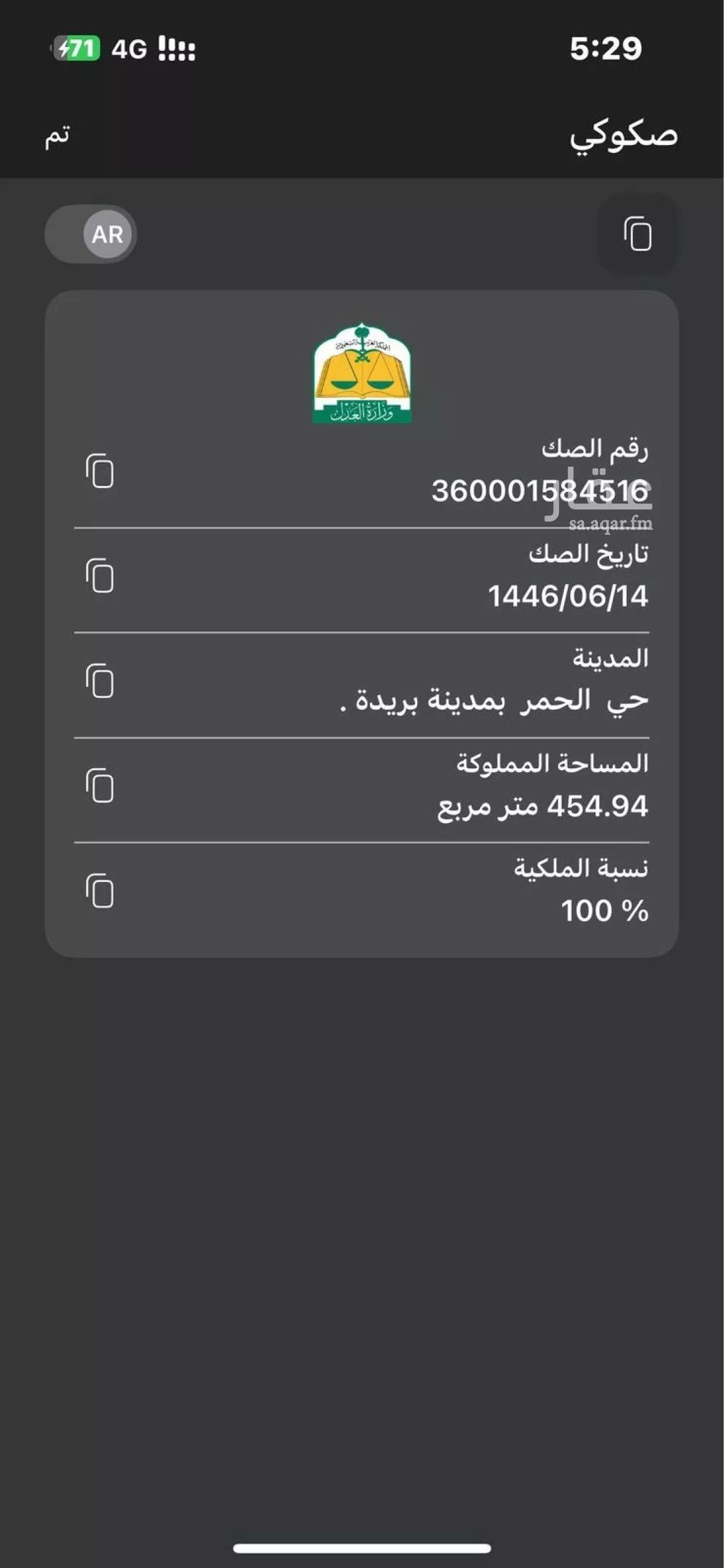 أرض للبيع في شارع الحمر, حي الحمر الشمالي, مدينة بريده, منطقة القصيم 1 صورة
