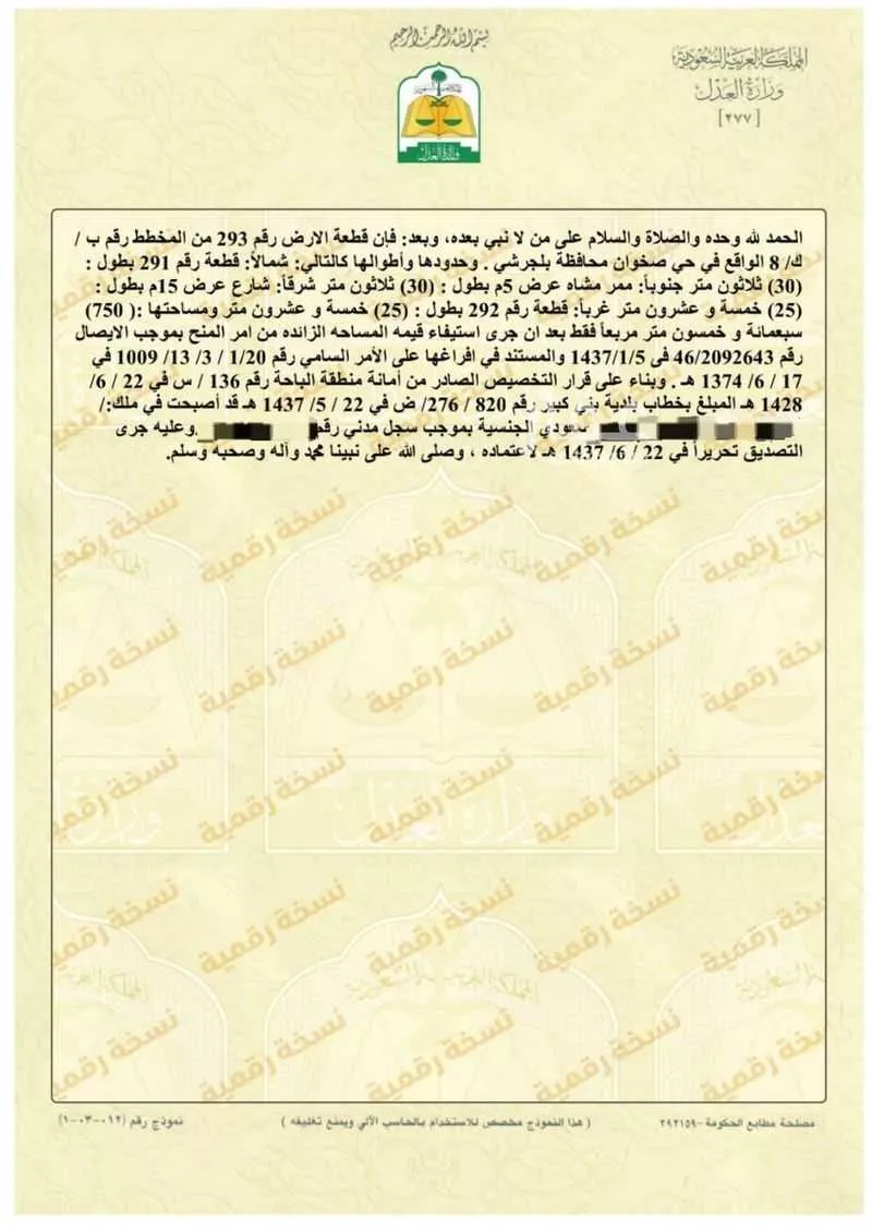 أرض للبيع في بني كبير 1 صورة