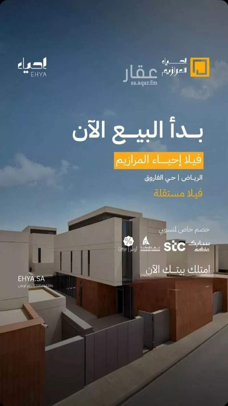 فيلا للبيع في شارع يحيى بن اسماعيل, حي الفاروق, مدينة الرياض, منطقة الرياض 1 صورة