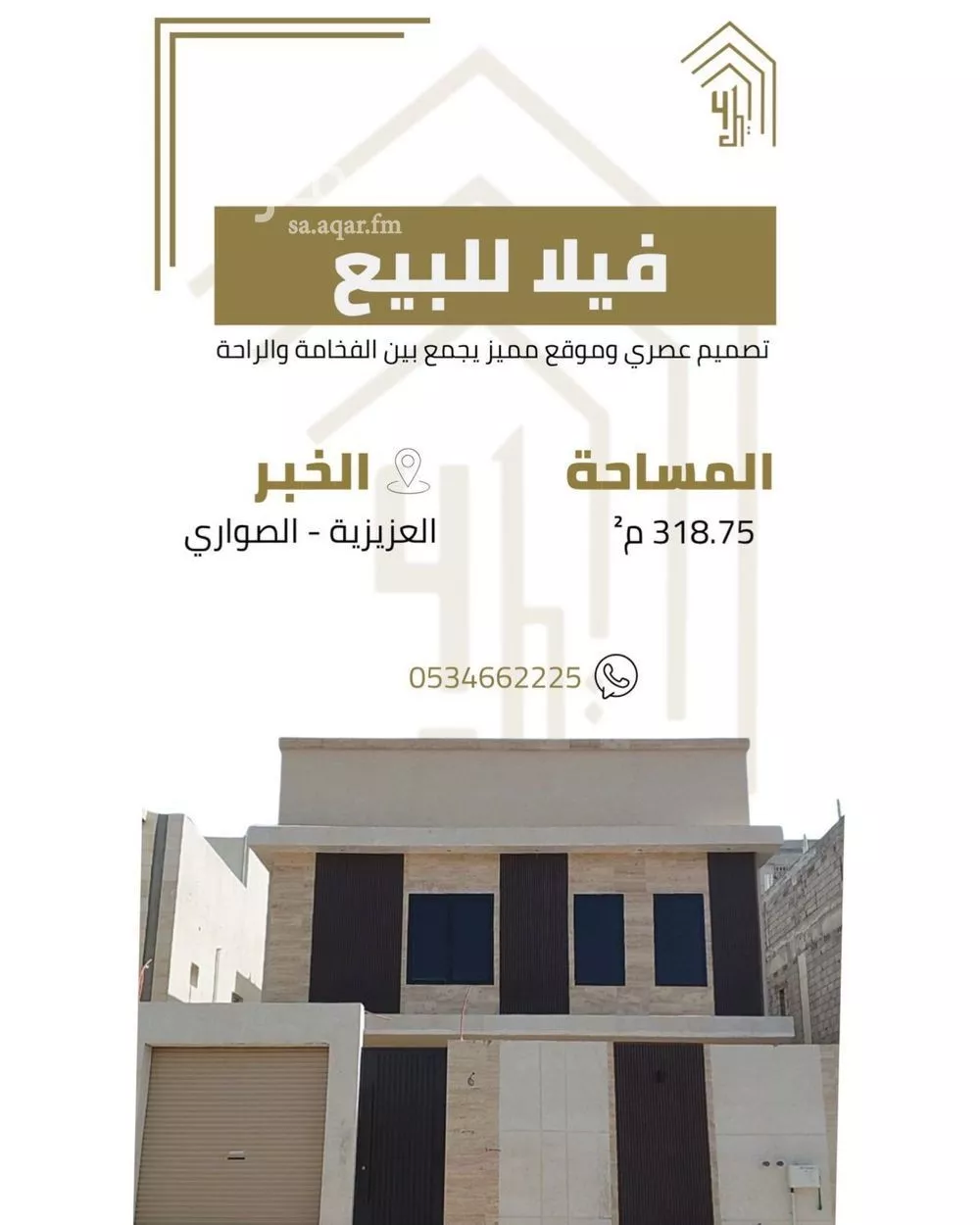 فيلا للبيع في شارع منيفة, حي الصواري, مدينة الخبر, المنطقة الشرقية 1 صورة