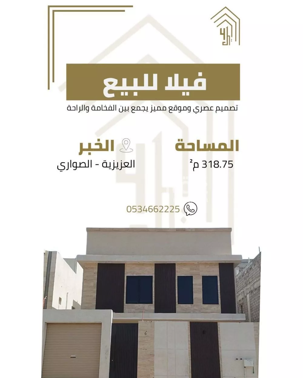 فيلا للبيع في شارع منيفة, حي الصواري, مدينة الخبر, المنطقة الشرقية 1 صورة