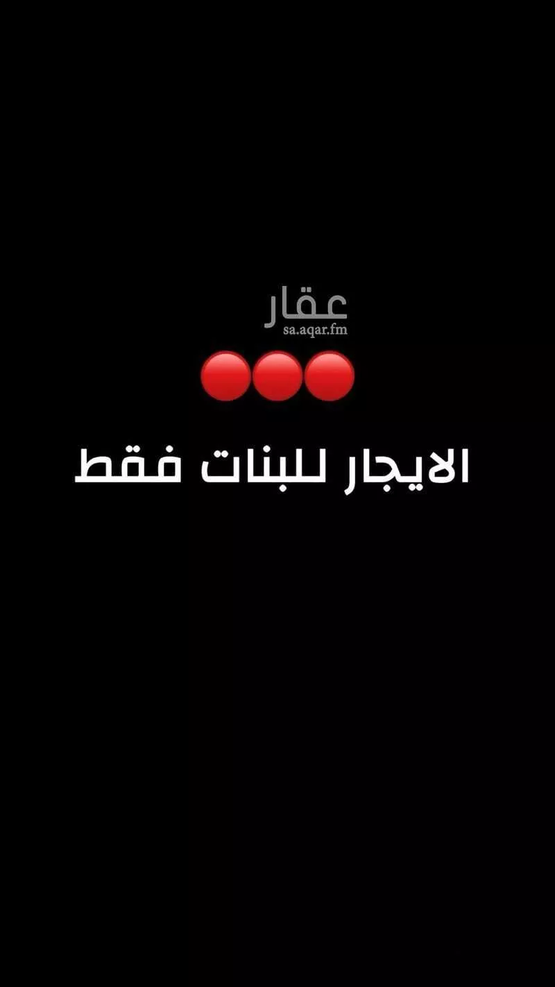 شقة للإيجار في شارع يزيد بن ابي منصور, حي النزهة, مدينة جدة, منطقة مكة المكرمة 1 صورة