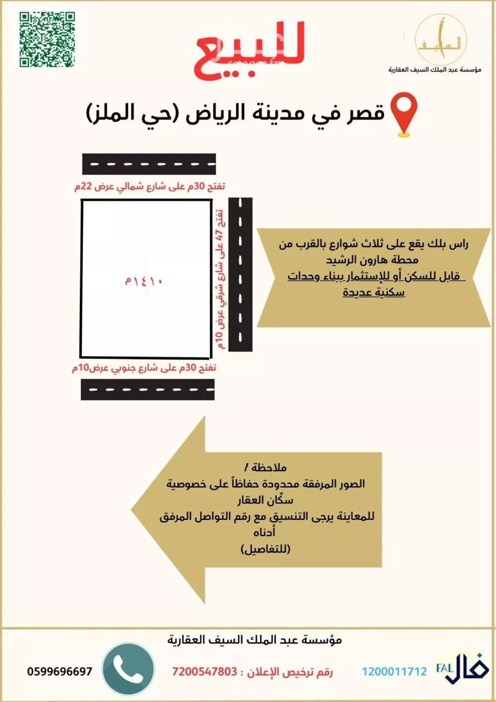 فيلا للبيع في شارع أروى بنت عبدالمطلب, حي الملز, مدينة الرياض, منطقة الرياض 1 صورة