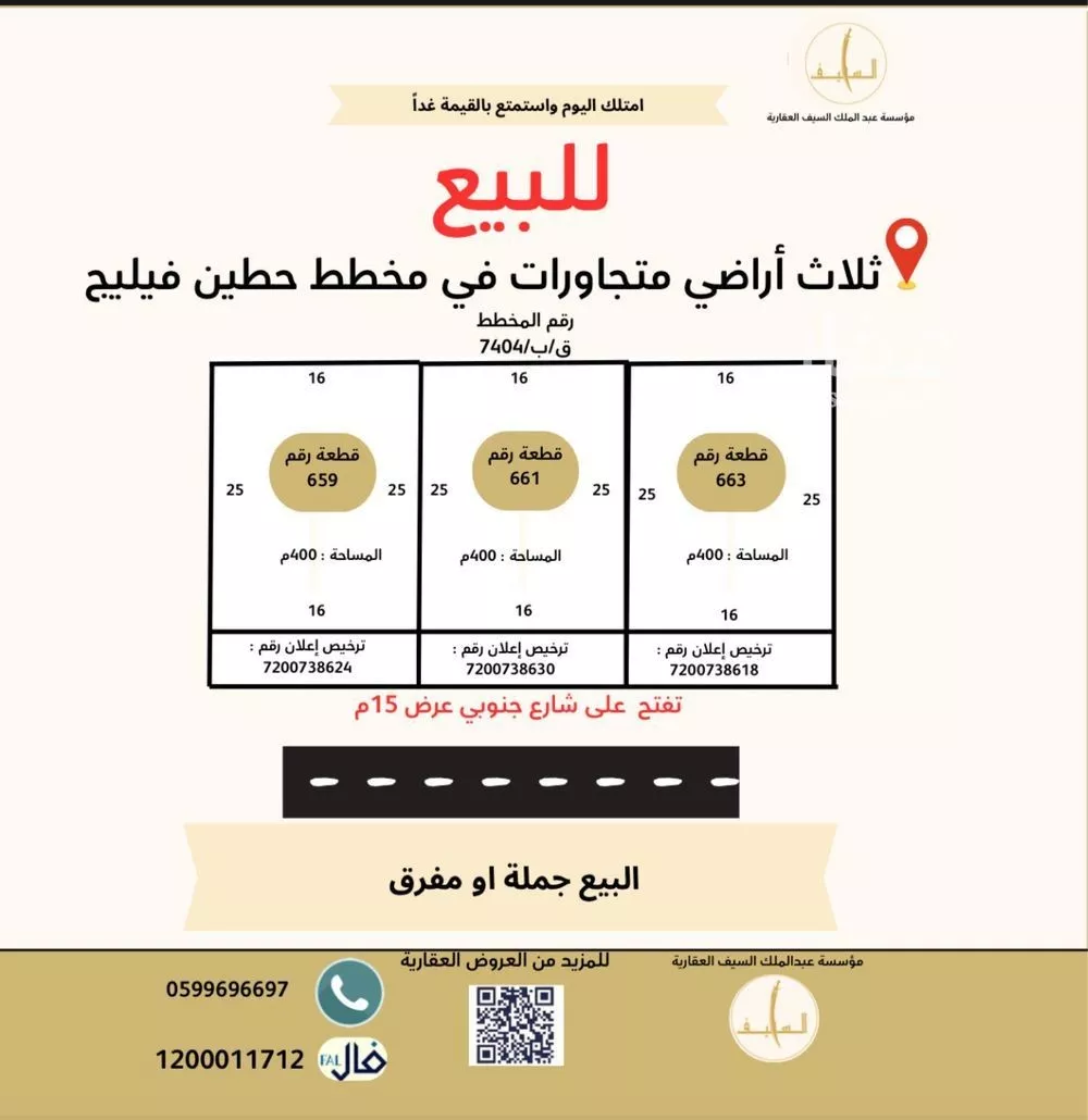 أرض للبيع في شارع مخطط الشقة, حي الشقة, مدينة بريدة, منطقة القصيم 1 صورة