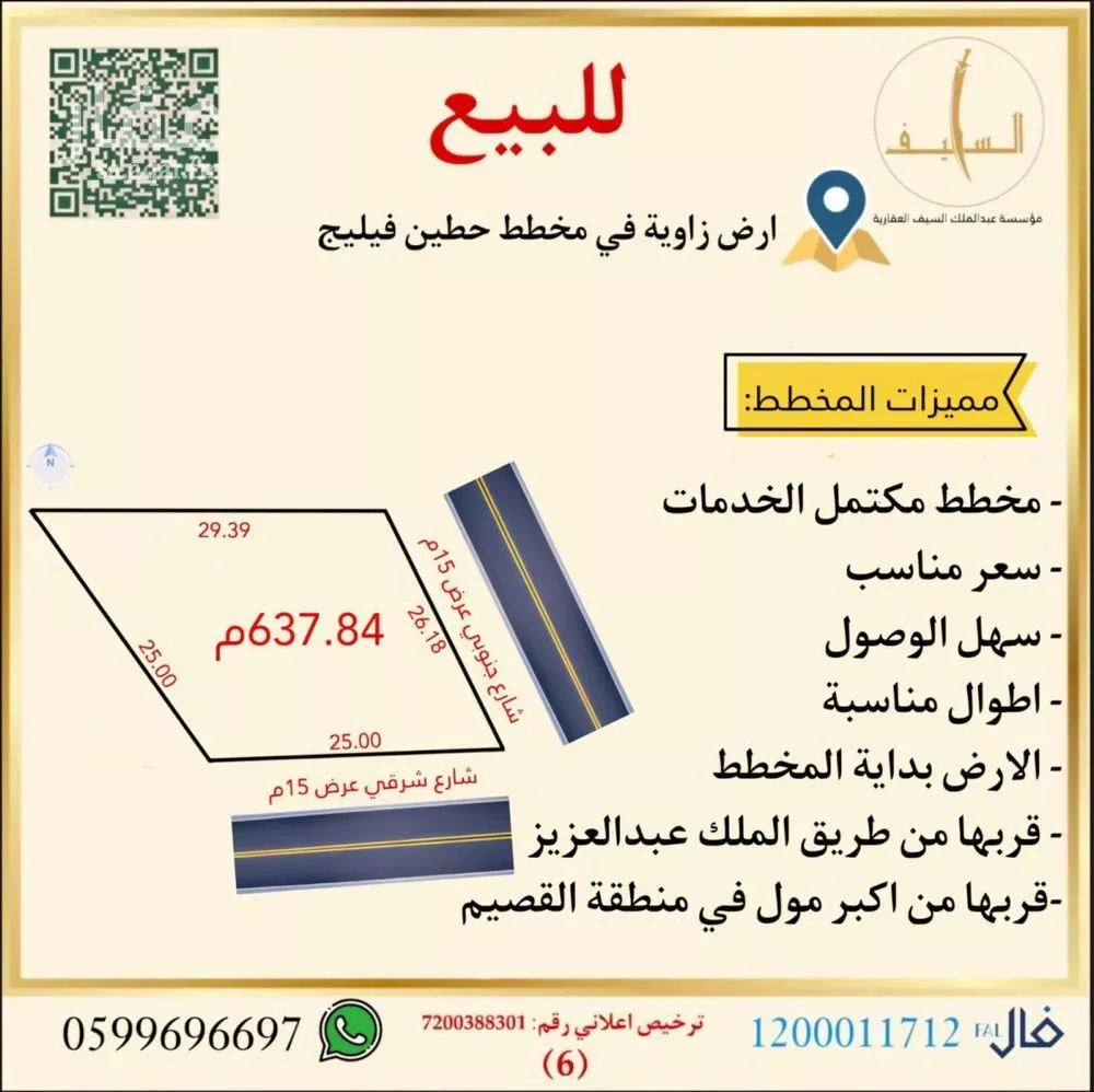 أرض للبيع في شارع مخطط حطين, حي الشقة, مدينة بريده, منطقة القصيم 1 صورة