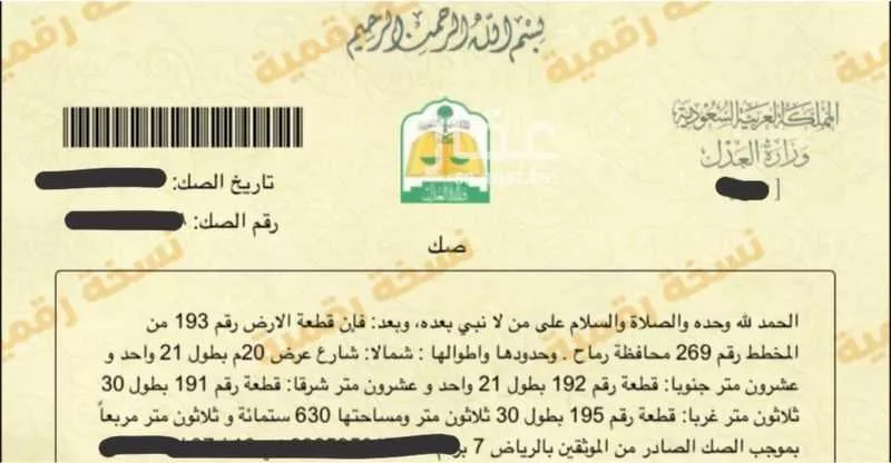 أرض للبيع في شارع بن المطوق, حي الروضة, نجران 1 صورة