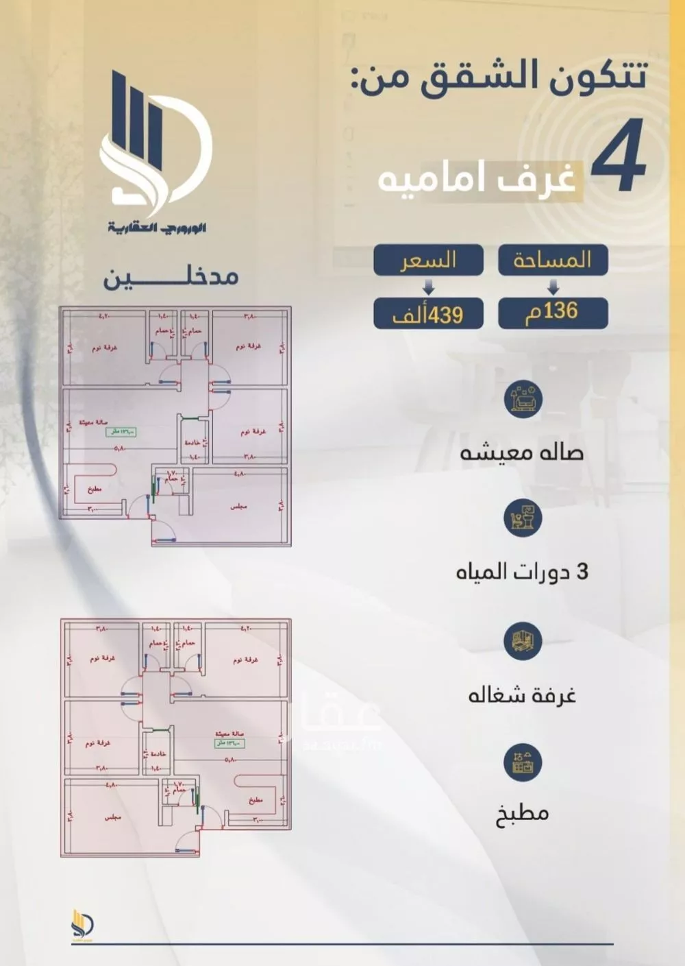 شقة للبيع في شارع السامر, حي الواحة, مدينة جدة, منطقة مكة المكرمة 1 صورة