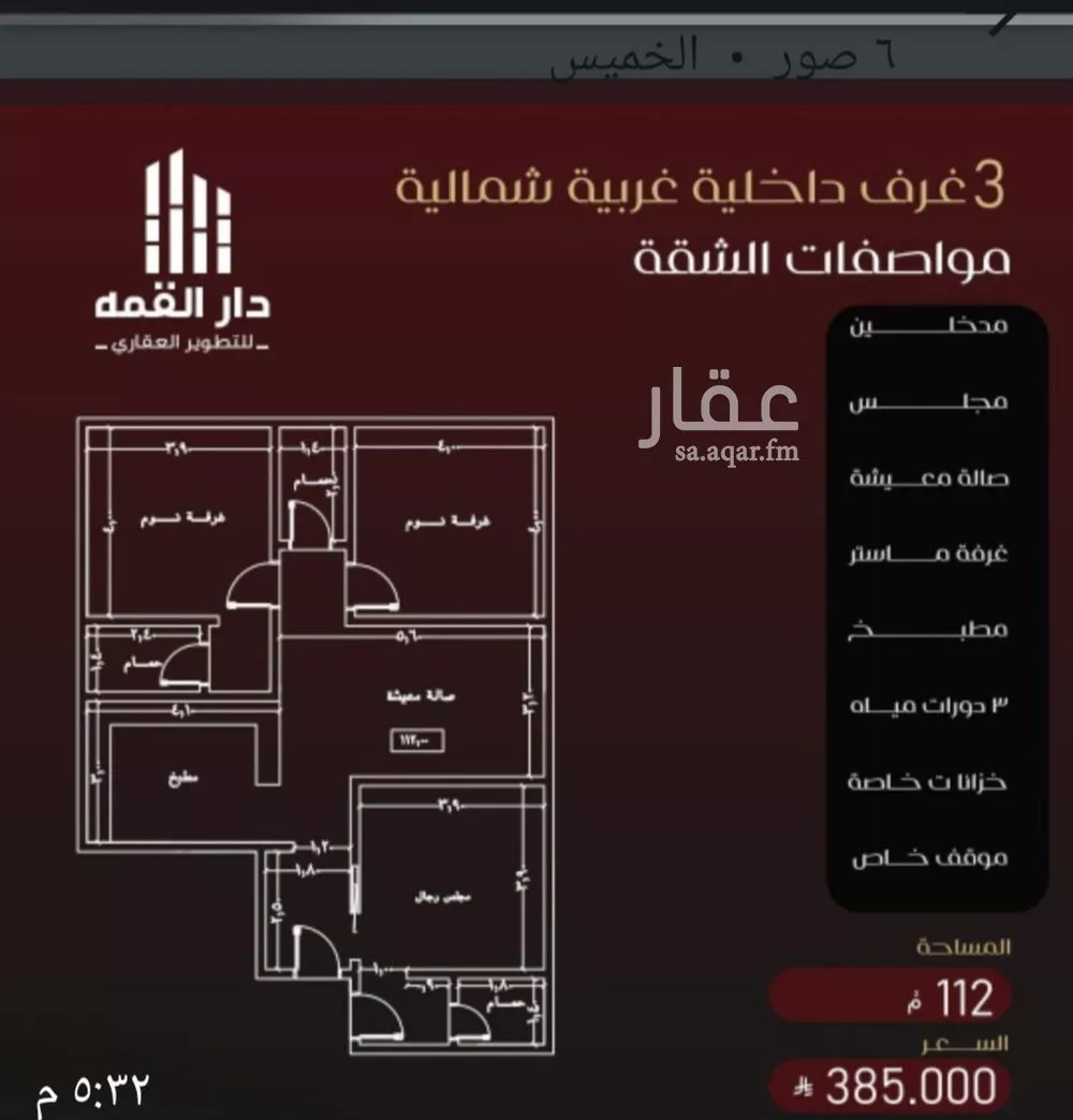 شقة للبيع في شارع يزيد بن معاويه, حي الفيصلية, مدينة جدة, منطقة مكة المكرمة 1 صورة
