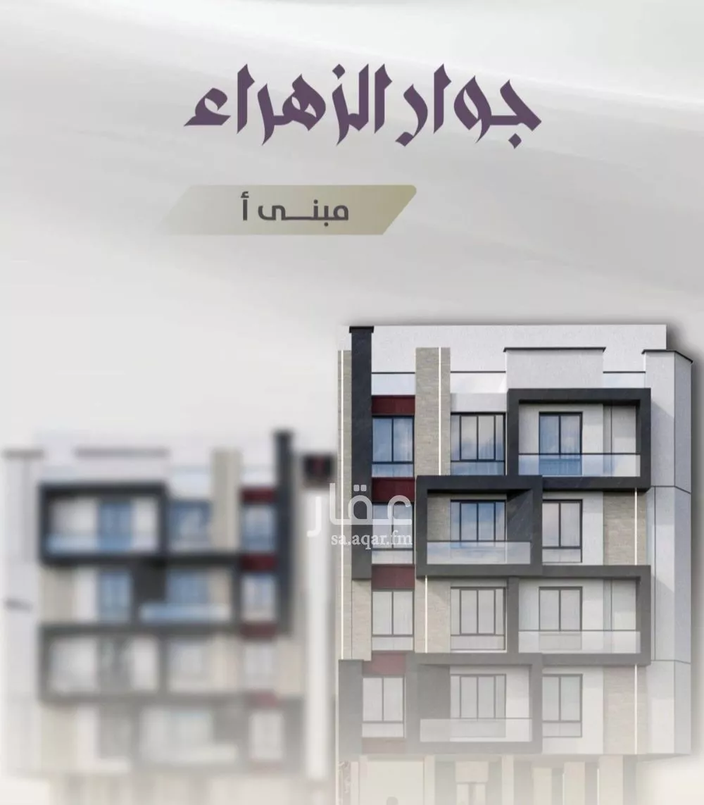 شقة للبيع في شارع عوف الجثممي, حي الزهراء, مدينة جدة, منطقة مكة المكرمة 1 صورة