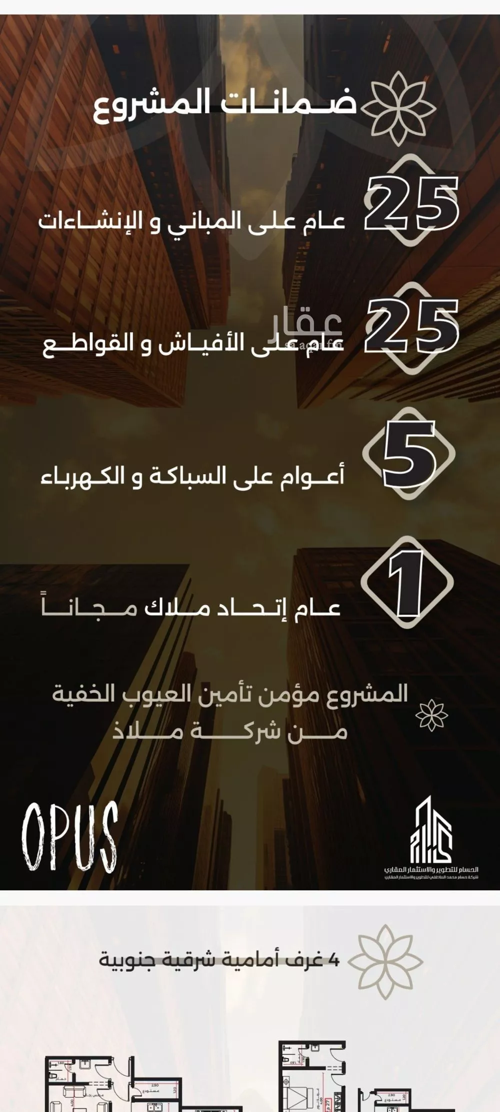 شقة للبيع في شارع احمد بن طلحه, حي الصفاء, مدينة جدة, منطقة مكة المكرمة 1 صورة
