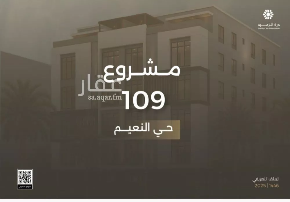 شقة للبيع في شارع ابو سفيان مدلوك, حي النعيم, مدينة جدة, منطقة مكة المكرمة 1 صورة