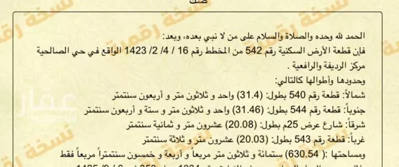 أرض للبيع في حي الرديفة والرافعية, مدينة دومة الجندل, منطقة الجوف 1 صورة