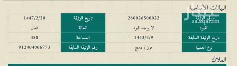 أرض للبيع في حي الياسمين, مدينة المجمعة, منطقة الرياض 1 صورة