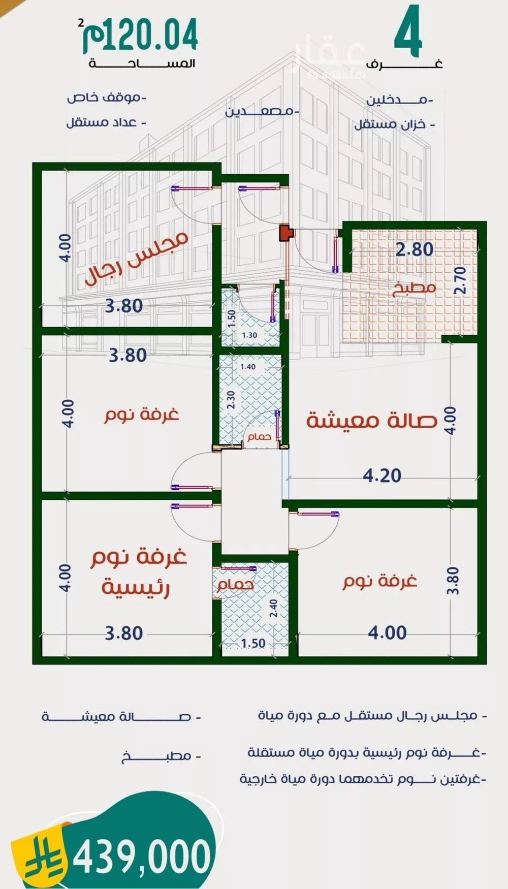شقة للبيع في شارع عاصم ابن قيس, حي الربوة, مدينة جدة, منطقة مكة المكرمة 1 صورة