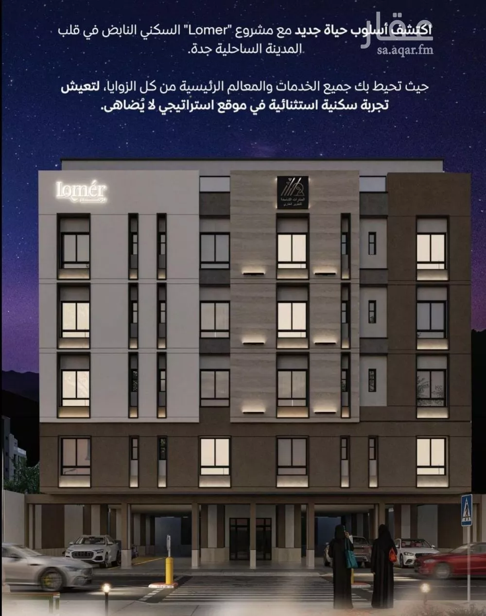 شقة للبيع في شارع الأنهار, حي مشرفة, مدينة جدة, منطقة مكة المكرمة 1 صورة
