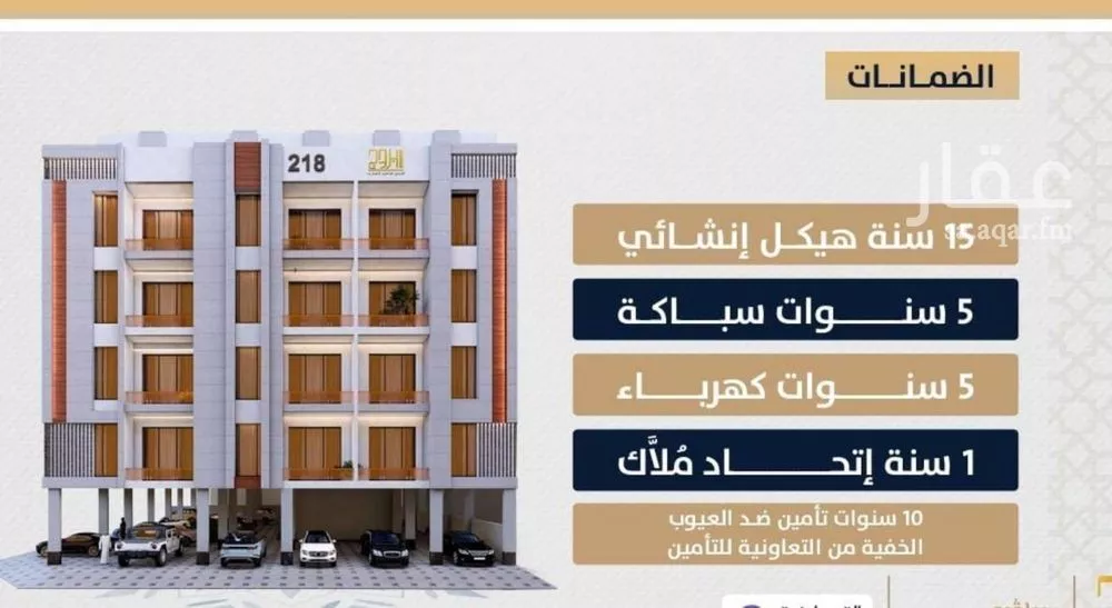 شقة للبيع في شارع الامير عبدالمجيد, حي الصواري, مدينة جدة, منطقة مكة المكرمة 1 صورة