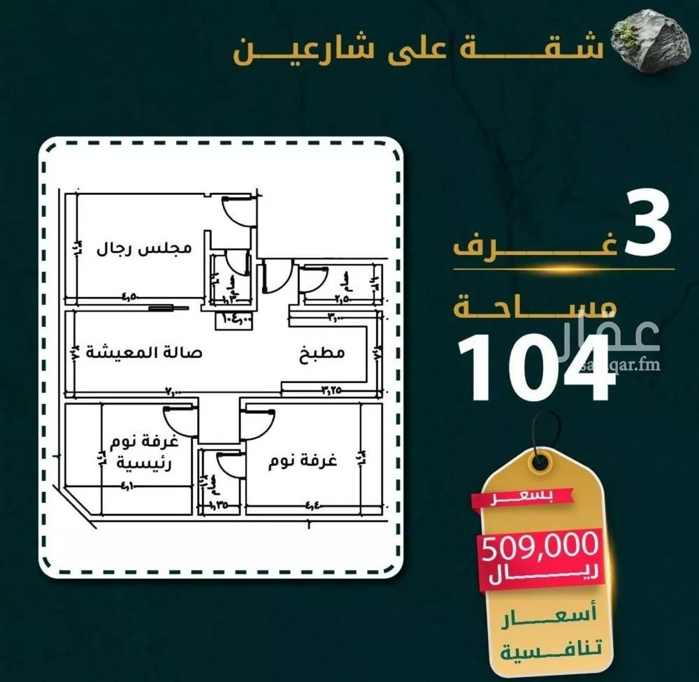 شقة للبيع في شارع يونس سلامه, حي الروضة, مدينة جدة, منطقة مكة المكرمة 1 صورة