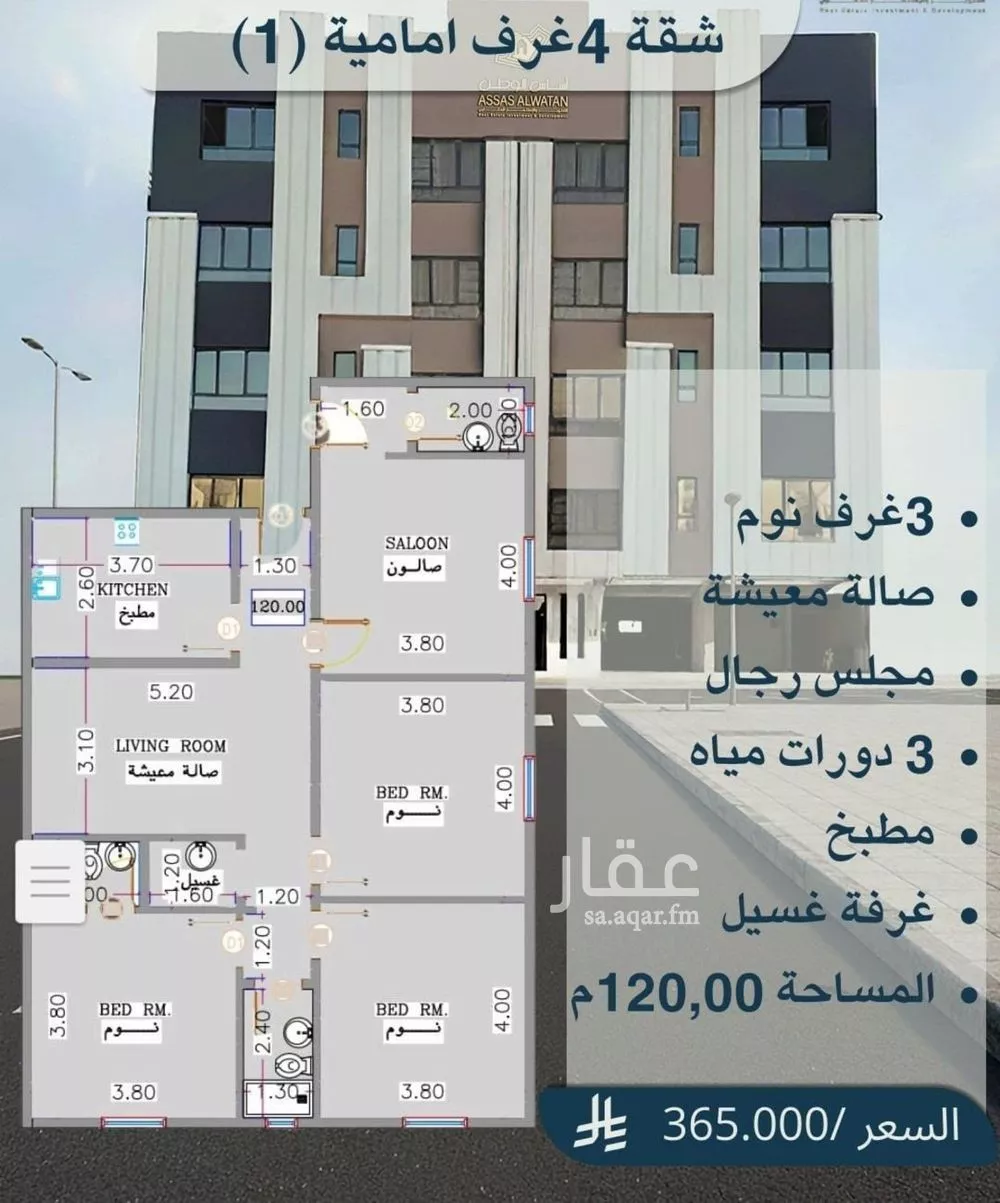 شقة للبيع في شارع ابن شعيب الفاسي, حي الريان, مدينة جدة, منطقة مكة المكرمة 1 صورة