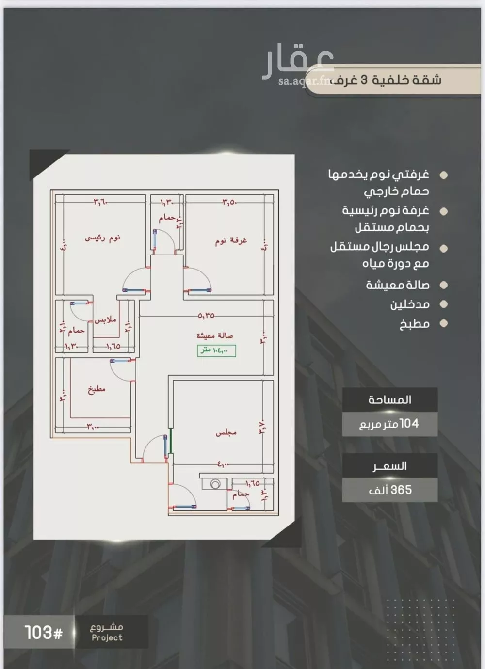 شقة للبيع في شارع إبراهيم بن الفردوس, حي الصواري, مدينة جدة, منطقة مكة المكرمة 1 صورة