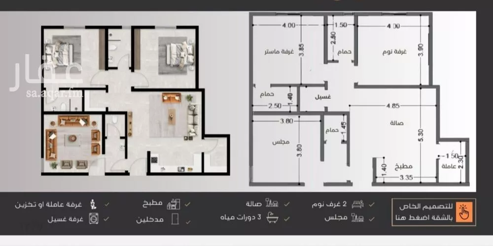 شقة للبيع في حي النزهة, مدينة جدة, منطقة مكة المكرمة 1 صورة