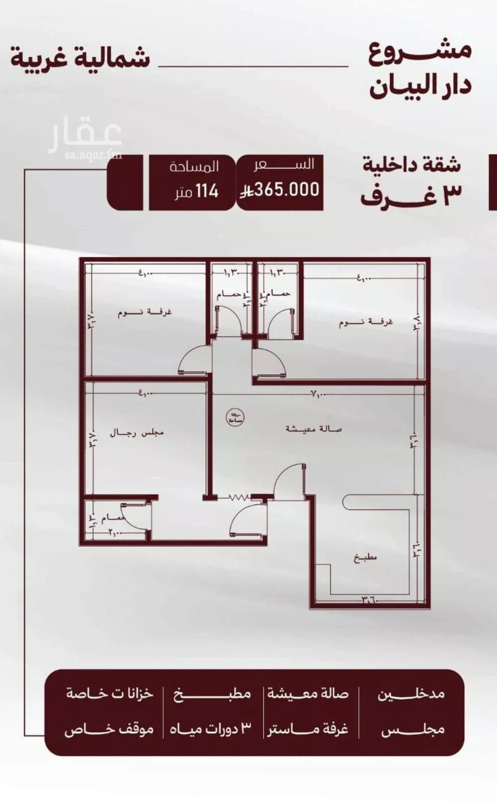 شقة للبيع في شارع حمزه بن النعمان, حي الصفاء, مدينة جدة, منطقة مكة المكرمة 1 صورة