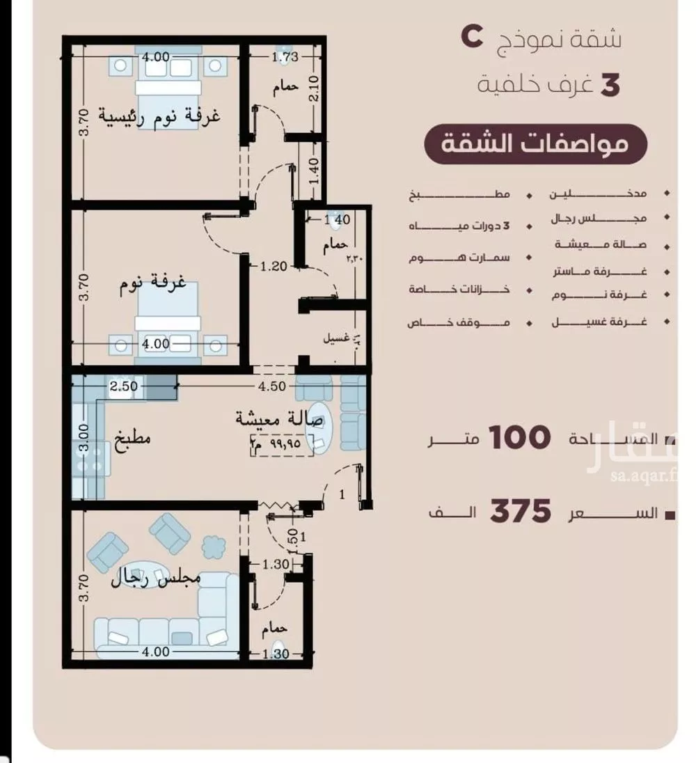 شقة للبيع في شارع المنار, حي المنار, مدينة جدة, منطقة مكة المكرمة 1 صورة