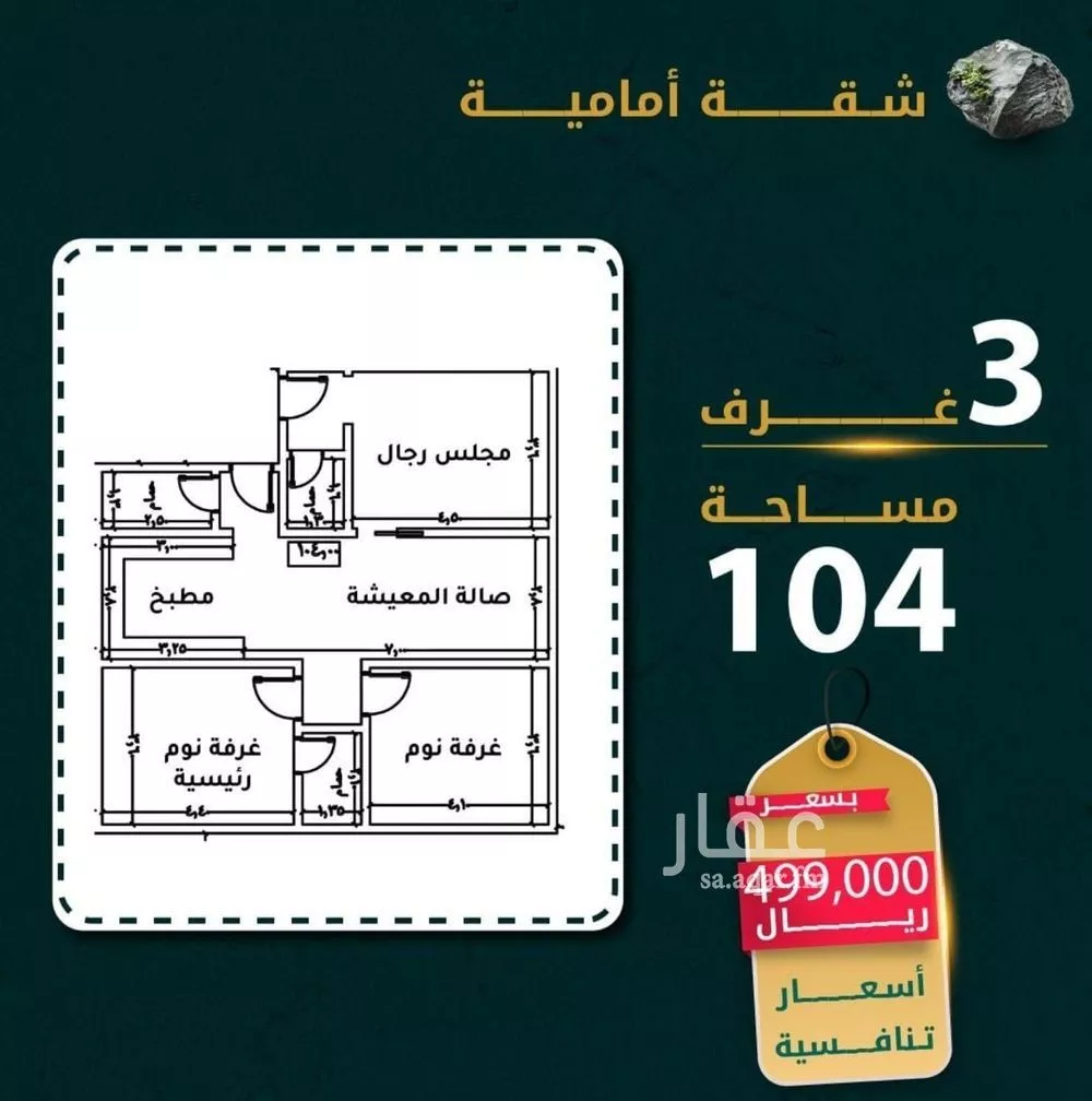 شقة للبيع في شارع يونس سلامه, حي الروضة, مدينة جدة, منطقة مكة المكرمة 1 صورة