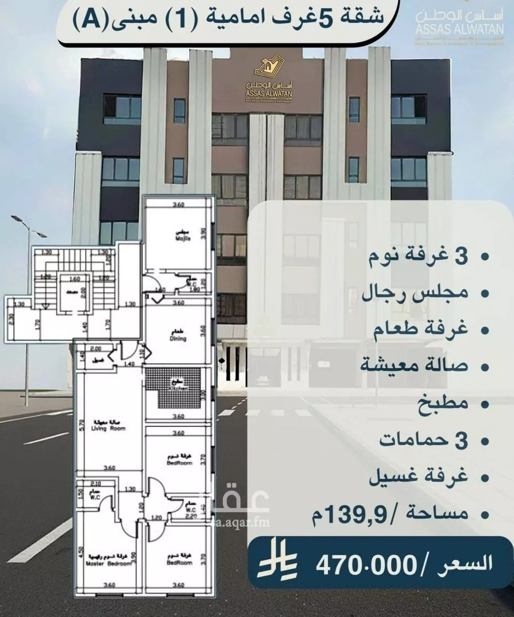 شقة للبيع في شارع أحمد بن زواوي المالكي, حي الأمير عبدالمجيد, مدينة جدة, منطقة مكة المكرمة 1 صورة