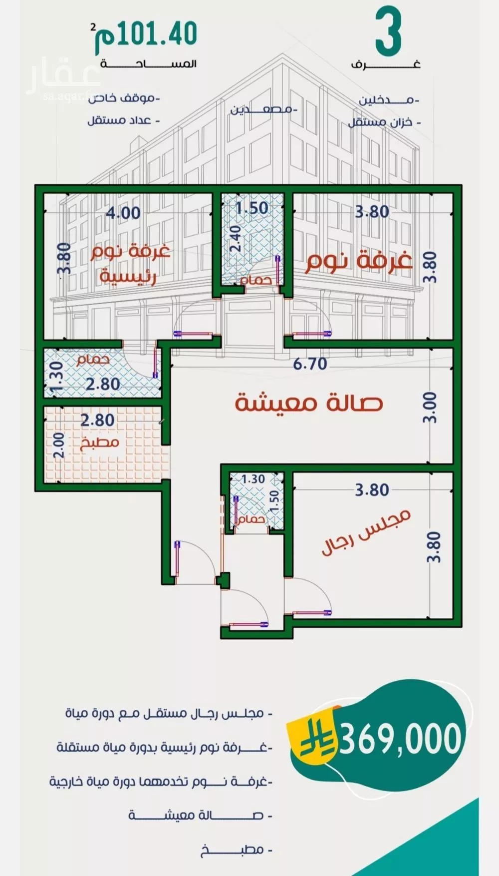 شقة للبيع في شارع عاصم ابن قيس, حي الربوة, مدينة جدة, منطقة مكة المكرمة 1 صورة