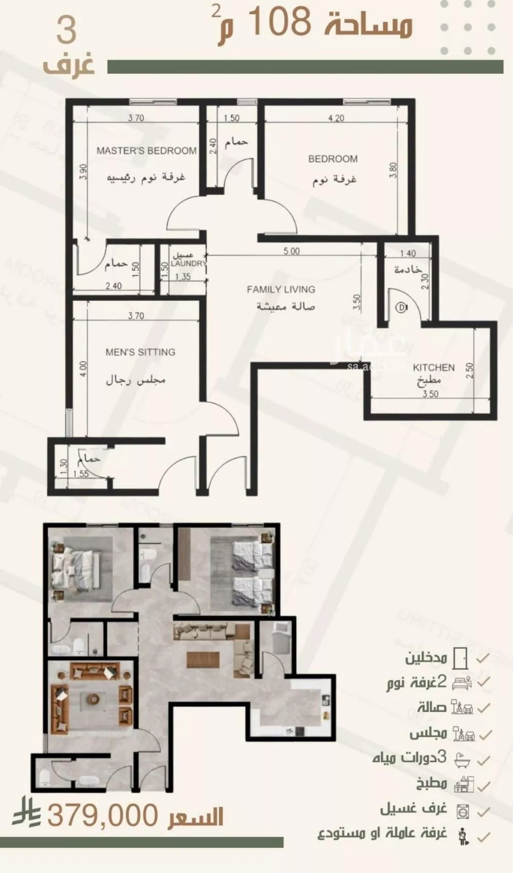 شقة للبيع في شارع ثلوث بني شهر, حي النزهة, مدينة جدة, منطقة مكة المكرمة 1 صورة