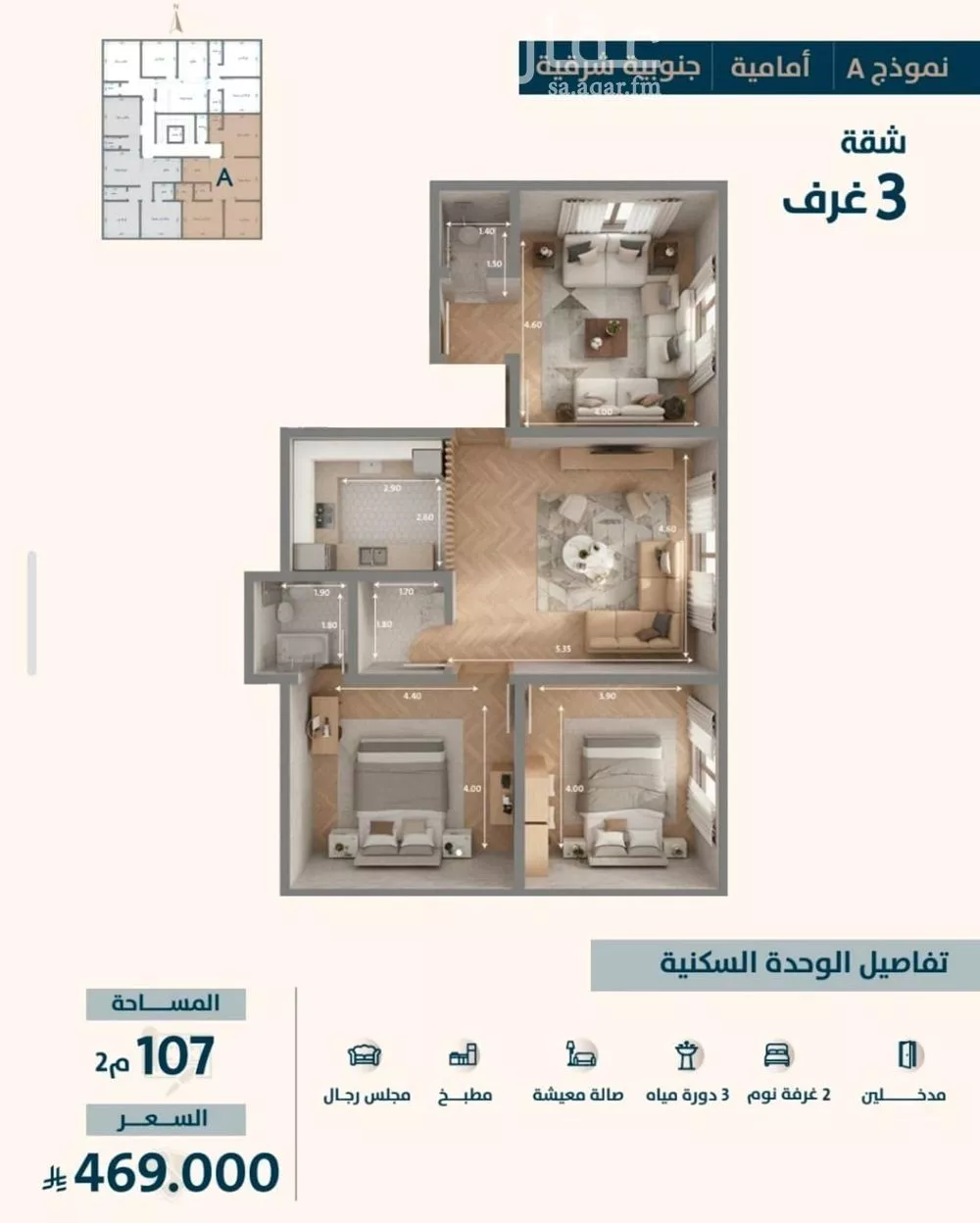 شقة للبيع في شارع ابو كبشه الانصاري, حي النعيم, مدينة جدة, منطقة مكة المكرمة 1 صورة