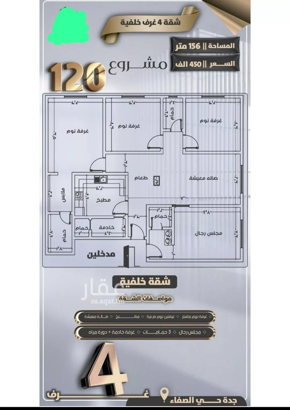 شقة للبيع في شارع جعفر ابن أبي الحكم, حي الصفاء, مدينة جدة, منطقة مكة المكرمة 1 صورة