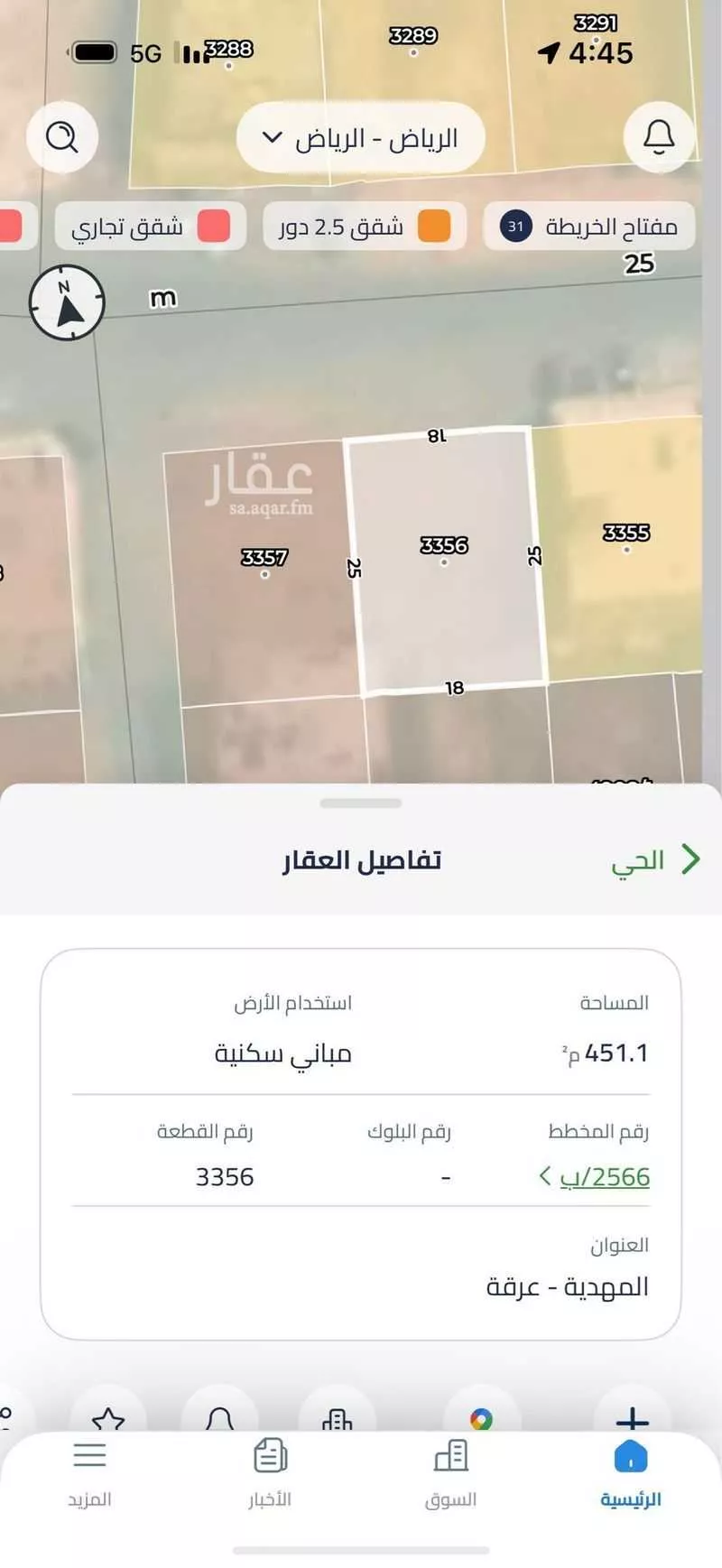 أرض للبيع في شارع عثمان بن سليمان, حي المهدية, مدينة الرياض, منطقة الرياض 1 صورة