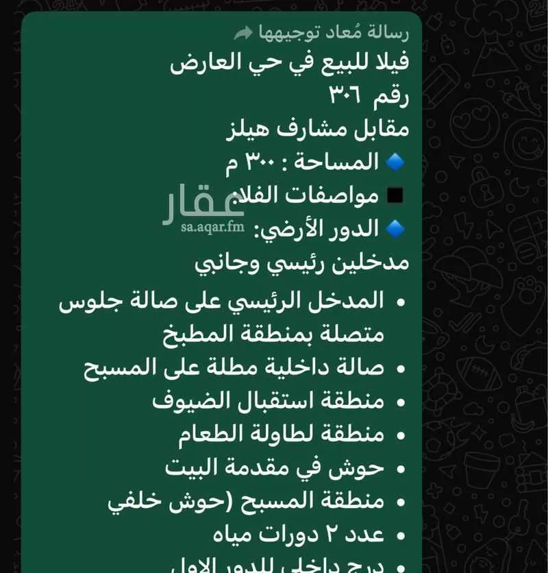 فيلا للبيع في طريق الملك عبدالعزيز الفرعي ، حي العارض ، الرياض ، منطقة الرياض 1 صورة
