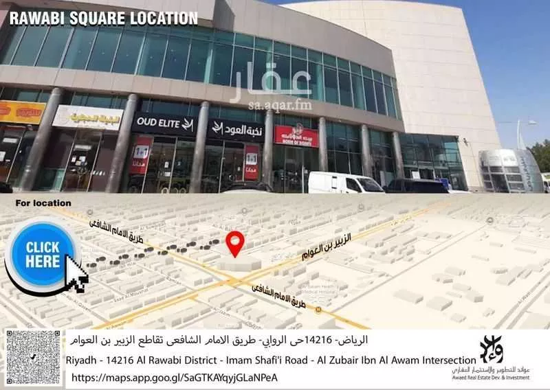 محل للإيجار في شارع الامام الشافعي, حي الروابي, مدينة الرياض, منطقة الرياض 1 صورة