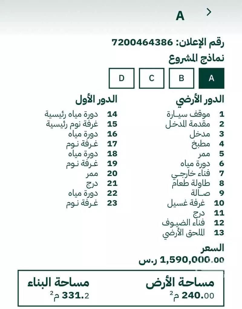 فيلا للبيع في شارع يحيى بن اسماعيل, حي الفاروق, مدينة الرياض, منطقة الرياض 1 صورة