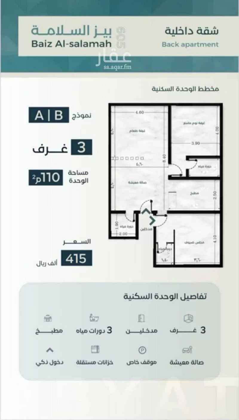 شقة للبيع في شارع زكي المحاسن, حي السلامة, مدينة جدة, منطقة مكة المكرمة 1 صورة