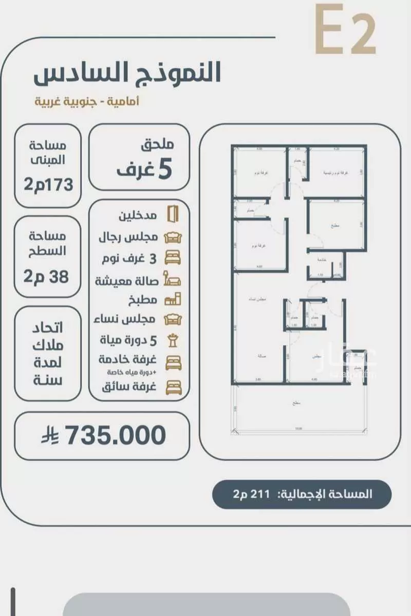 شقة للبيع في شارع ابو مصعب الاسدي, حي النعيم, مدينة جدة, منطقة مكة المكرمة 1 صورة