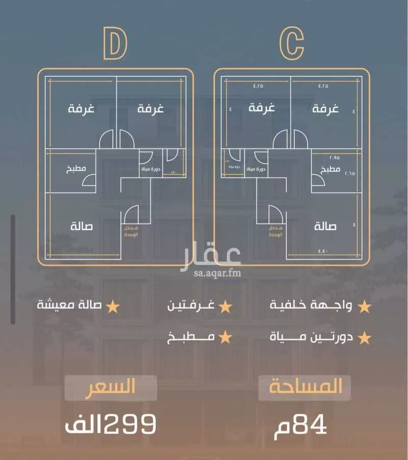 شقة للبيع في شارع نفوز قنفيذه, حي النزهة, مدينة جدة, منطقة مكة المكرمة 1 صورة