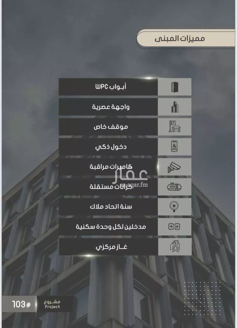 شقة للبيع في حي الصواري, مدينة جدة, منطقة مكة المكرمة 1 صورة
