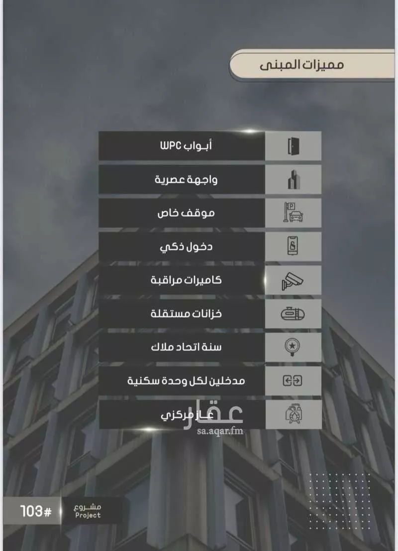 شقة للبيع في حي الصواري, مدينة جدة, منطقة مكة المكرمة 1 صورة