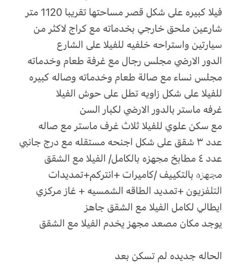 فيلا للبيع في حي التحلية, مدينة الخبر, المنطقة الشرقية 1 صورة