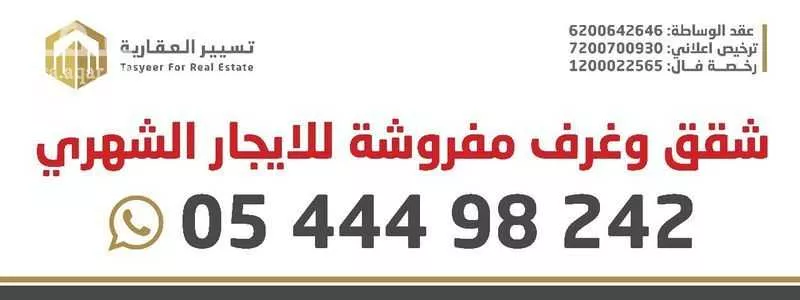 عمارة للإيجار في شارع فاطمة الزهراء, حي النسيم, مدينة مكه المكرمه, منطقة مكة المكرمة 1 صورة