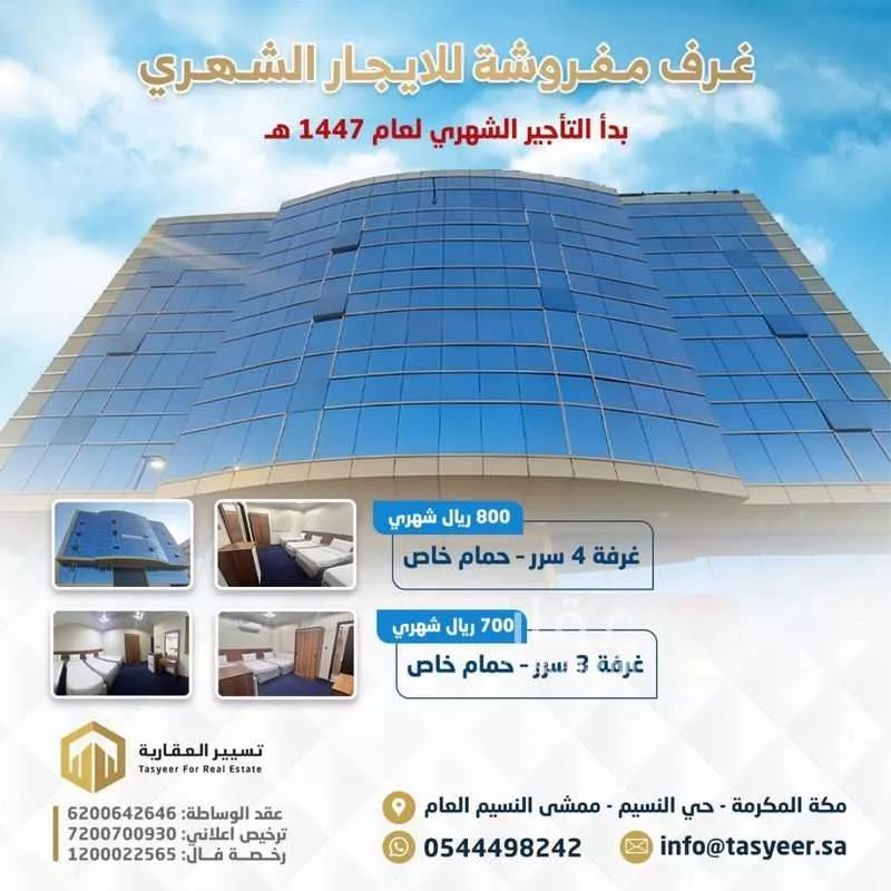 عمارة للإيجار في شارع فاطمة الزهراء, حي النسيم, مدينة مكه المكرمه, منطقة مكة المكرمة 1 صورة